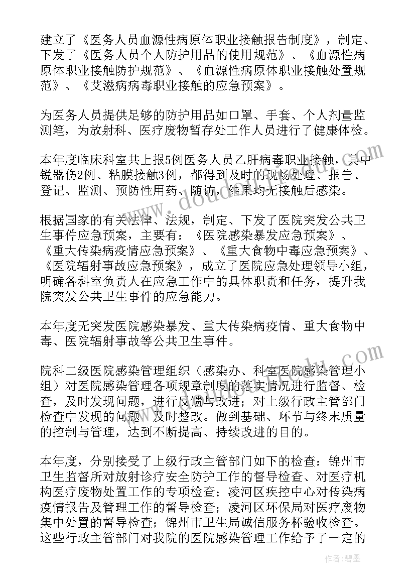 2023年医院管理岗位工作总结(精选9篇)