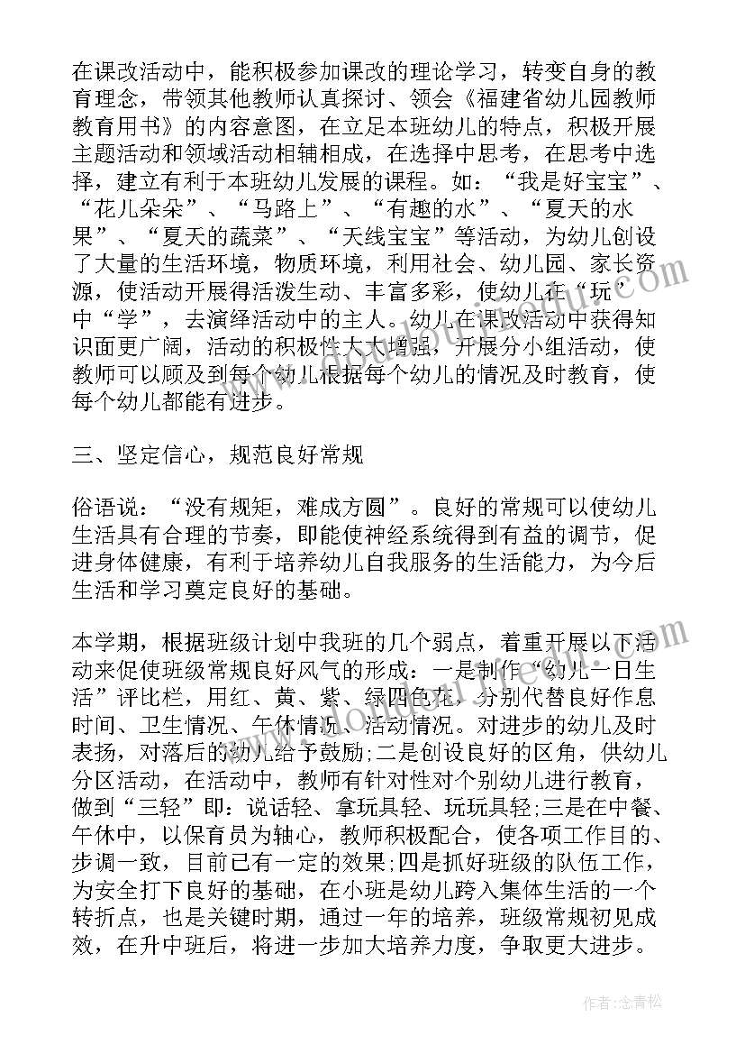 课堂上的教学工作总结(精选5篇)