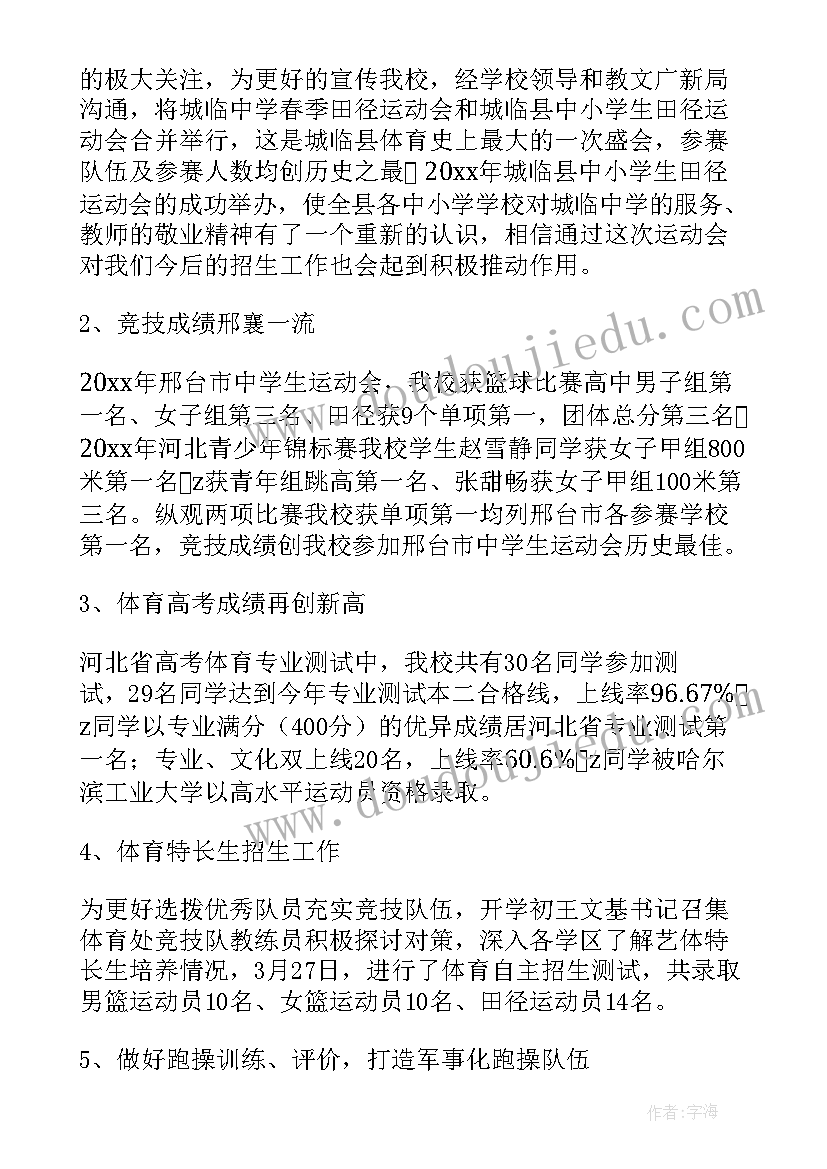 普教第二学期工作总结报告(模板7篇)