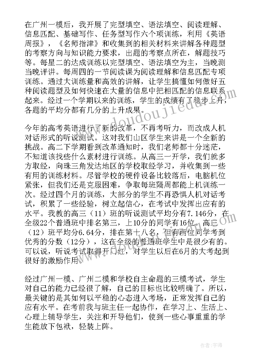 普教第二学期工作总结报告(模板7篇)