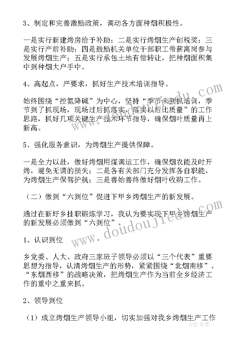 最新两年乡镇领导工作总结 乡镇领导干部工作总结(优秀5篇)