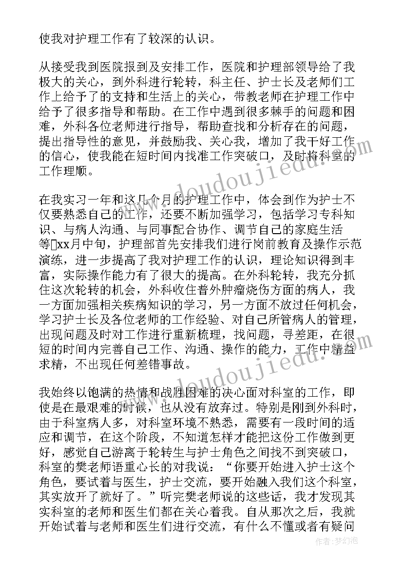 护理心理学心理治疗计划(优秀8篇)