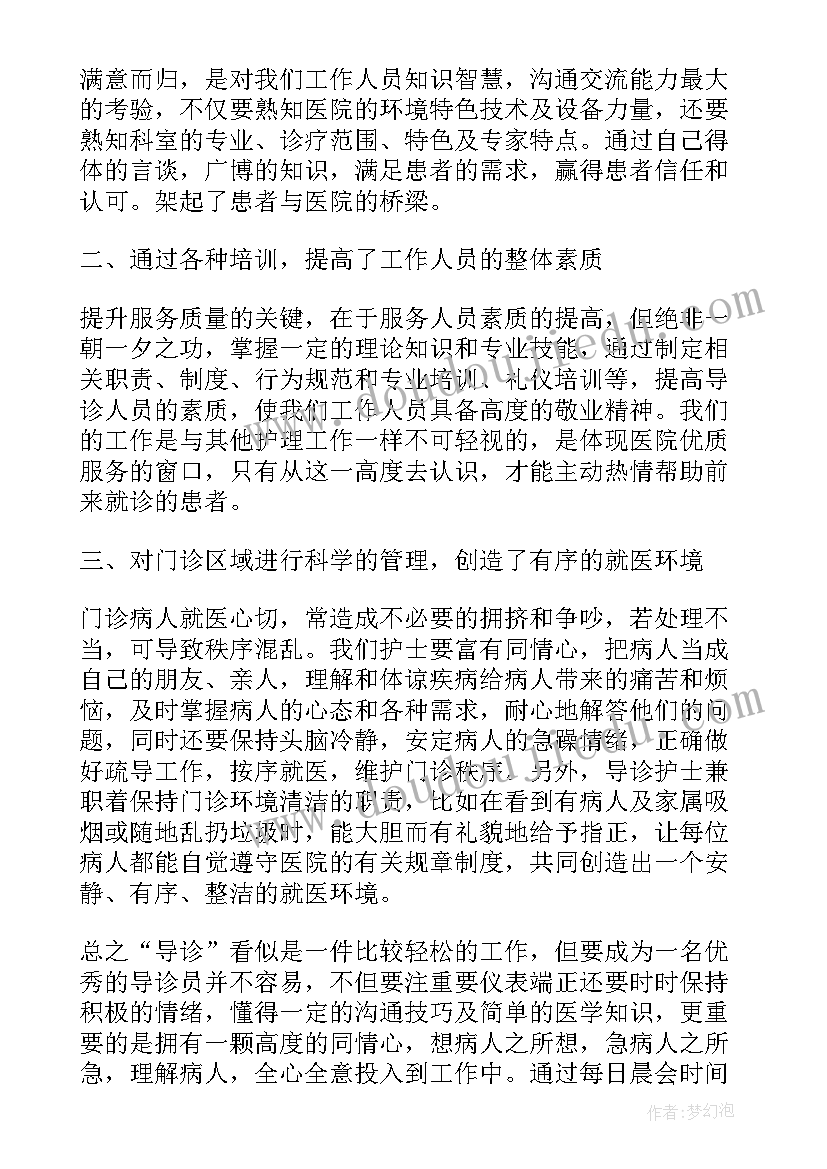 护理心理学心理治疗计划(优秀8篇)