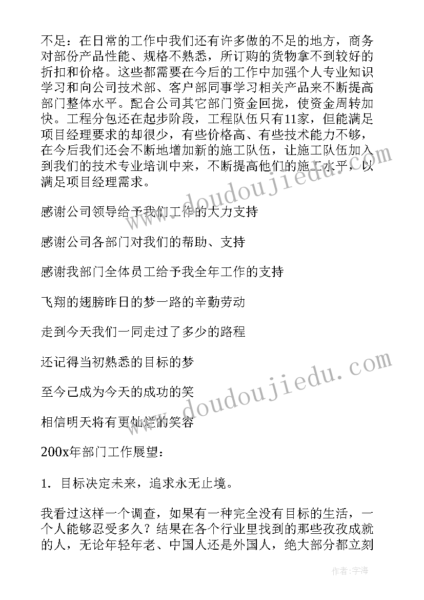 物流行业英文工作总结报告(汇总5篇)