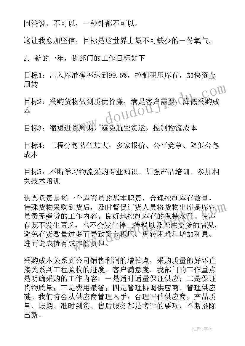 物流行业英文工作总结报告(汇总5篇)