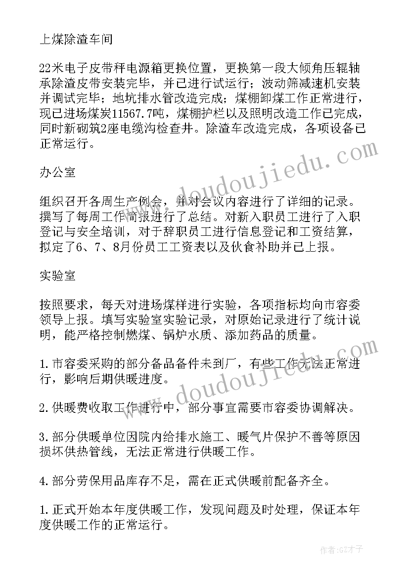 2023年注射室三季度工作总结报告(模板9篇)