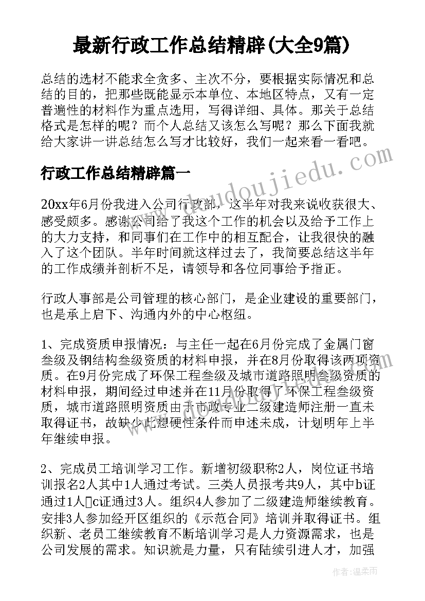 2023年指数与指数函数教学反思(模板8篇)