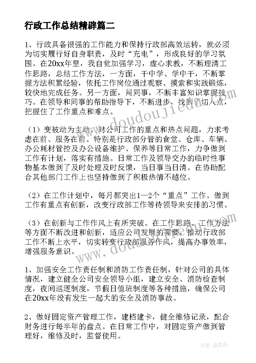 2023年指数与指数函数教学反思(模板8篇)