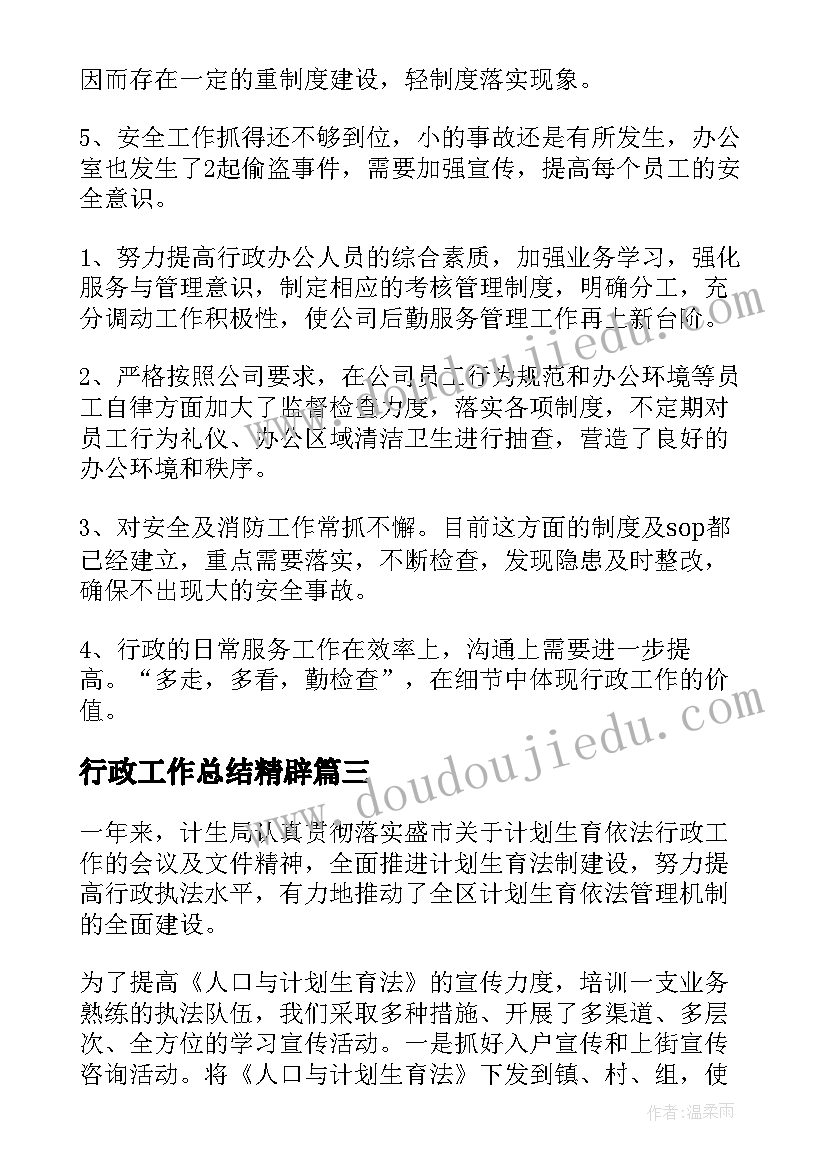 2023年指数与指数函数教学反思(模板8篇)