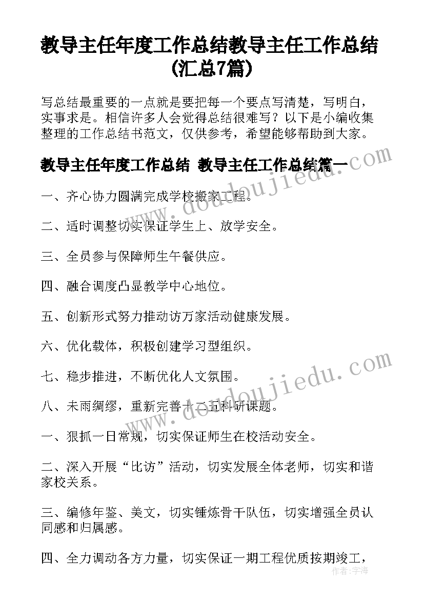 最新我的情绪教案小班(精选9篇)