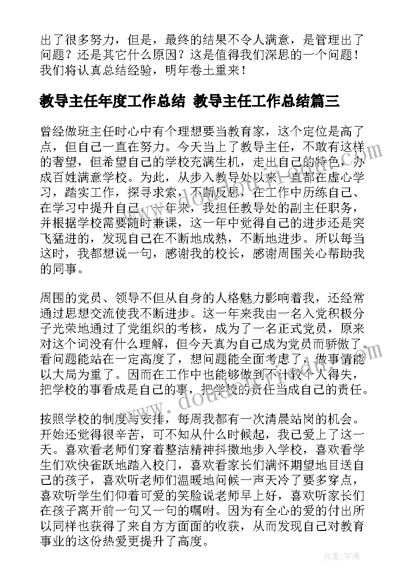 最新我的情绪教案小班(精选9篇)