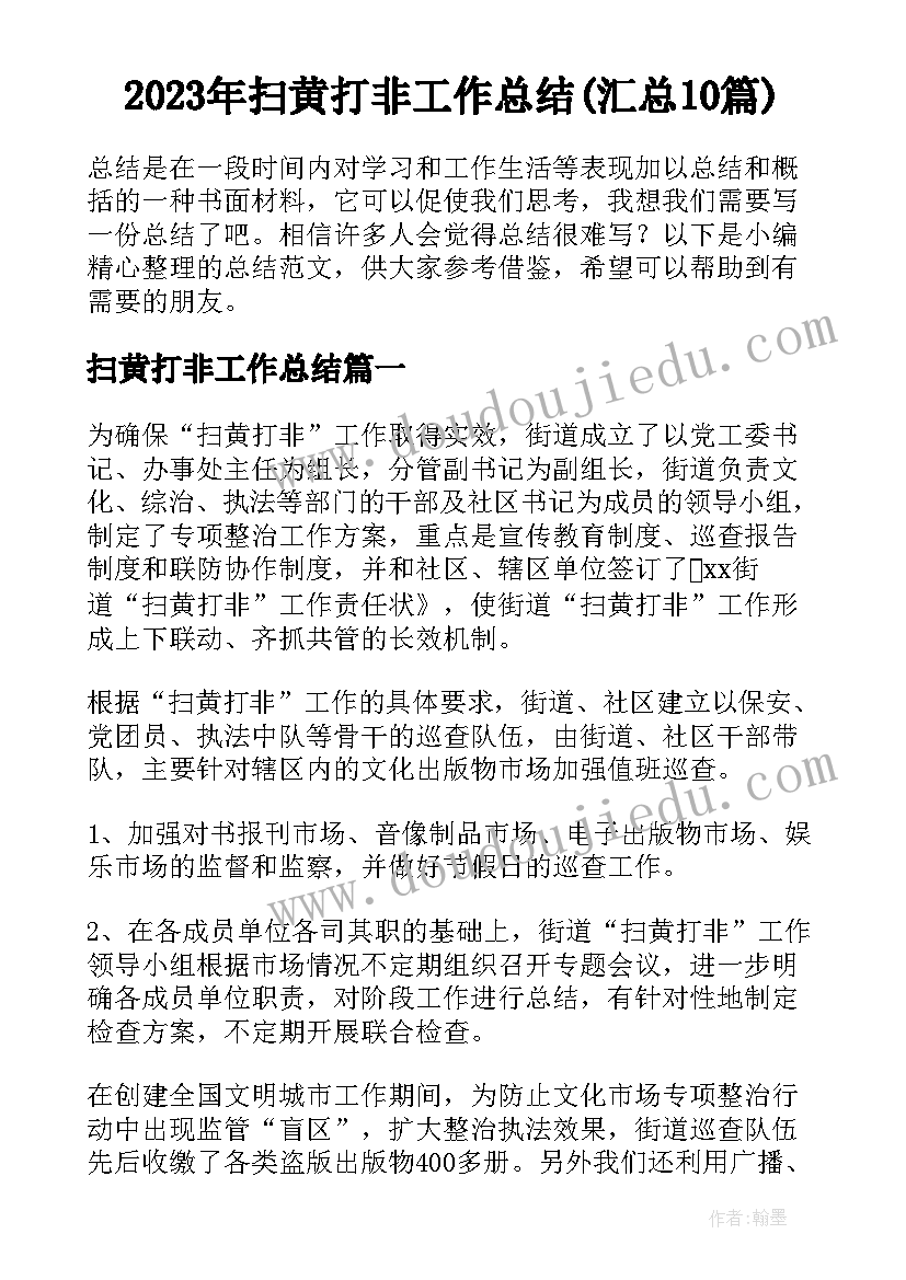 2023年机关支部述职报告 机关党支部述职报告(大全5篇)