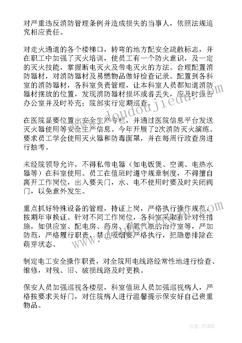 2023年学校安全部工作总结(优质7篇)