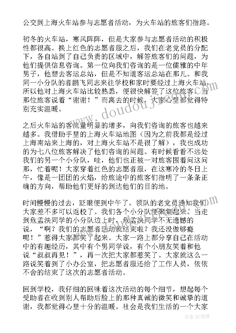 火车站物流工作总结报告(实用7篇)