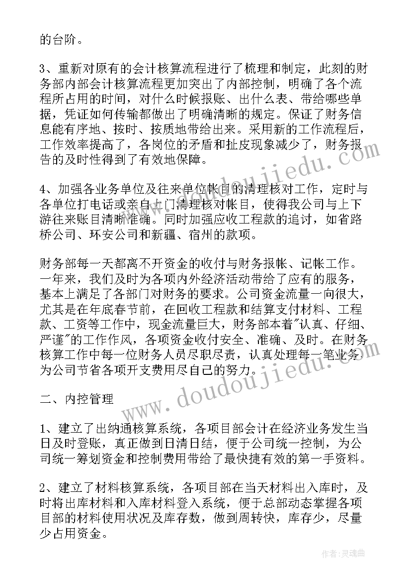 2023年财务年终总结报告表 财务年终工作总结报告(优秀8篇)