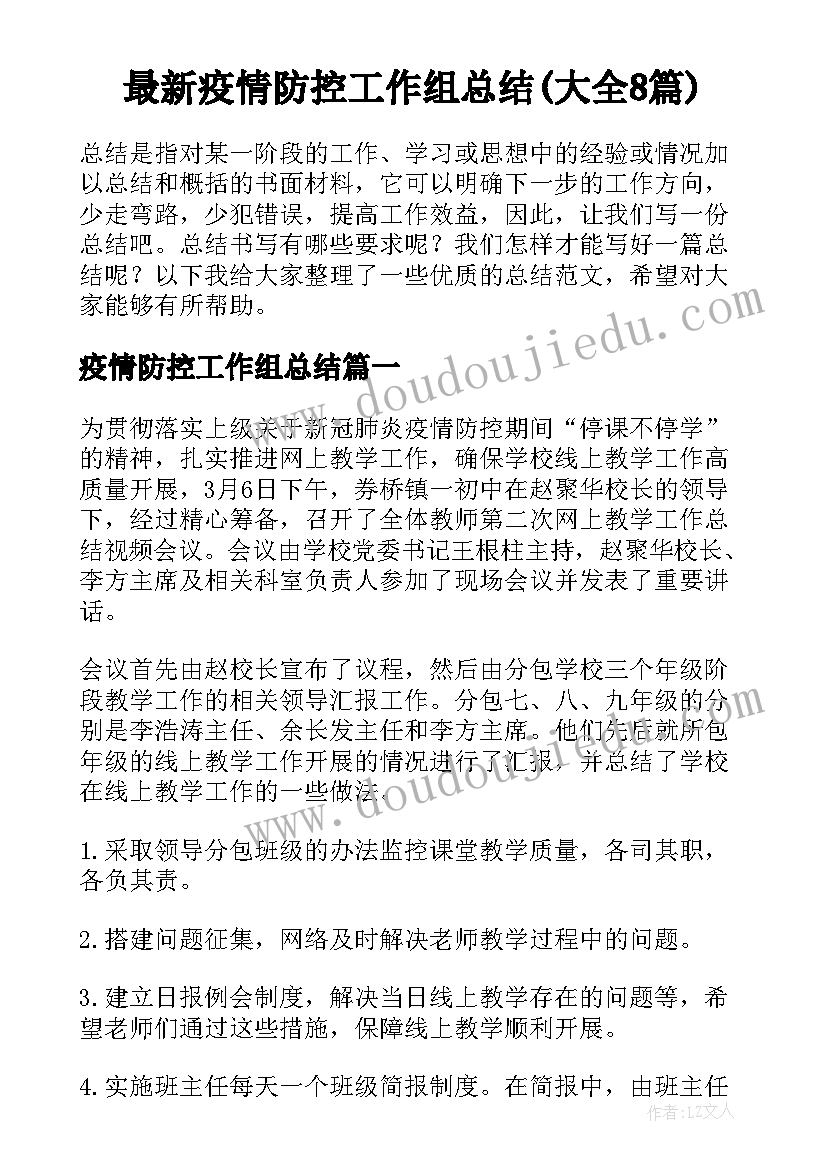 去春游教案重难点(模板10篇)