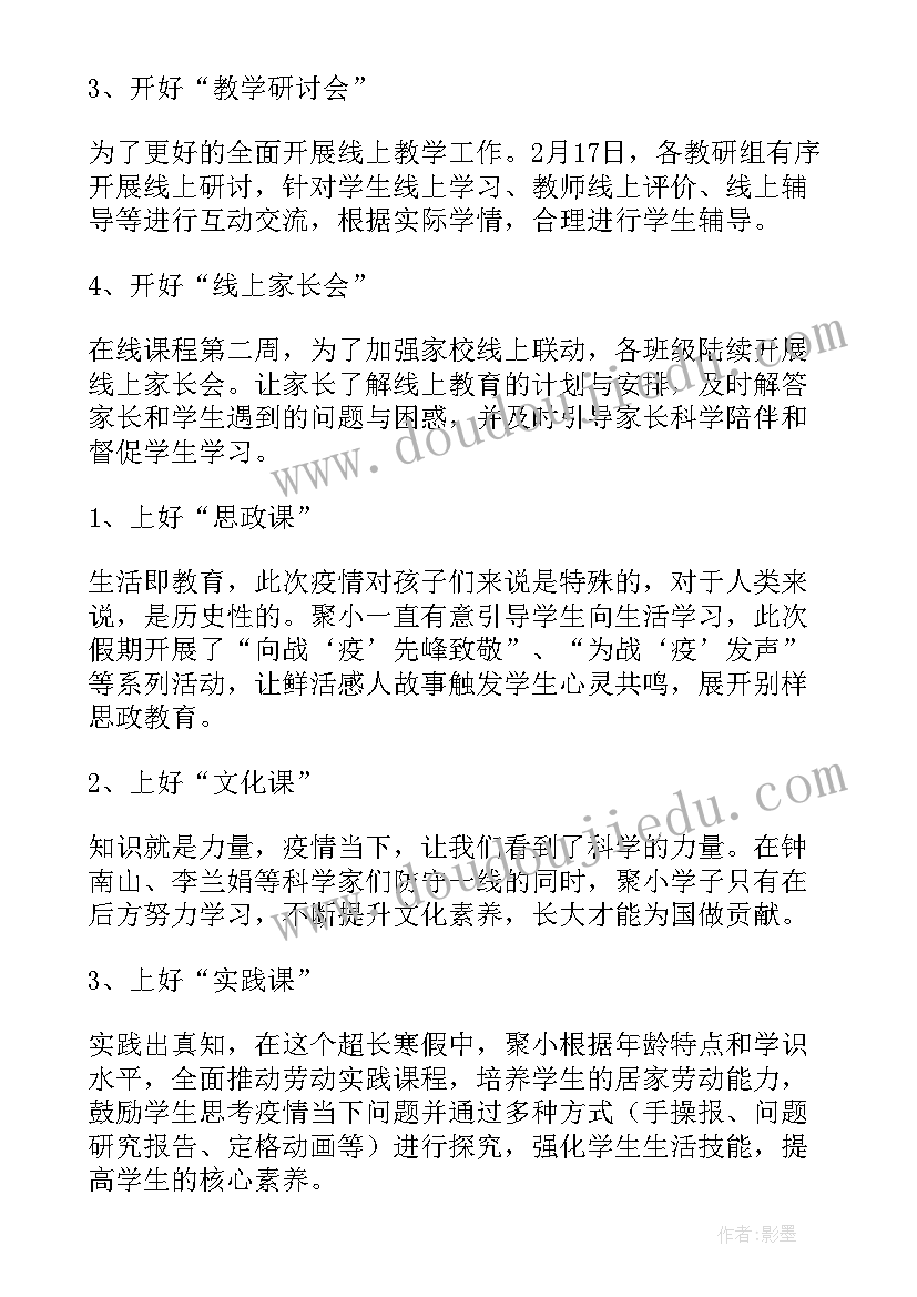 2023年疫情期间医务工作者工作总结医生 疫情期间教师工作总结(实用8篇)