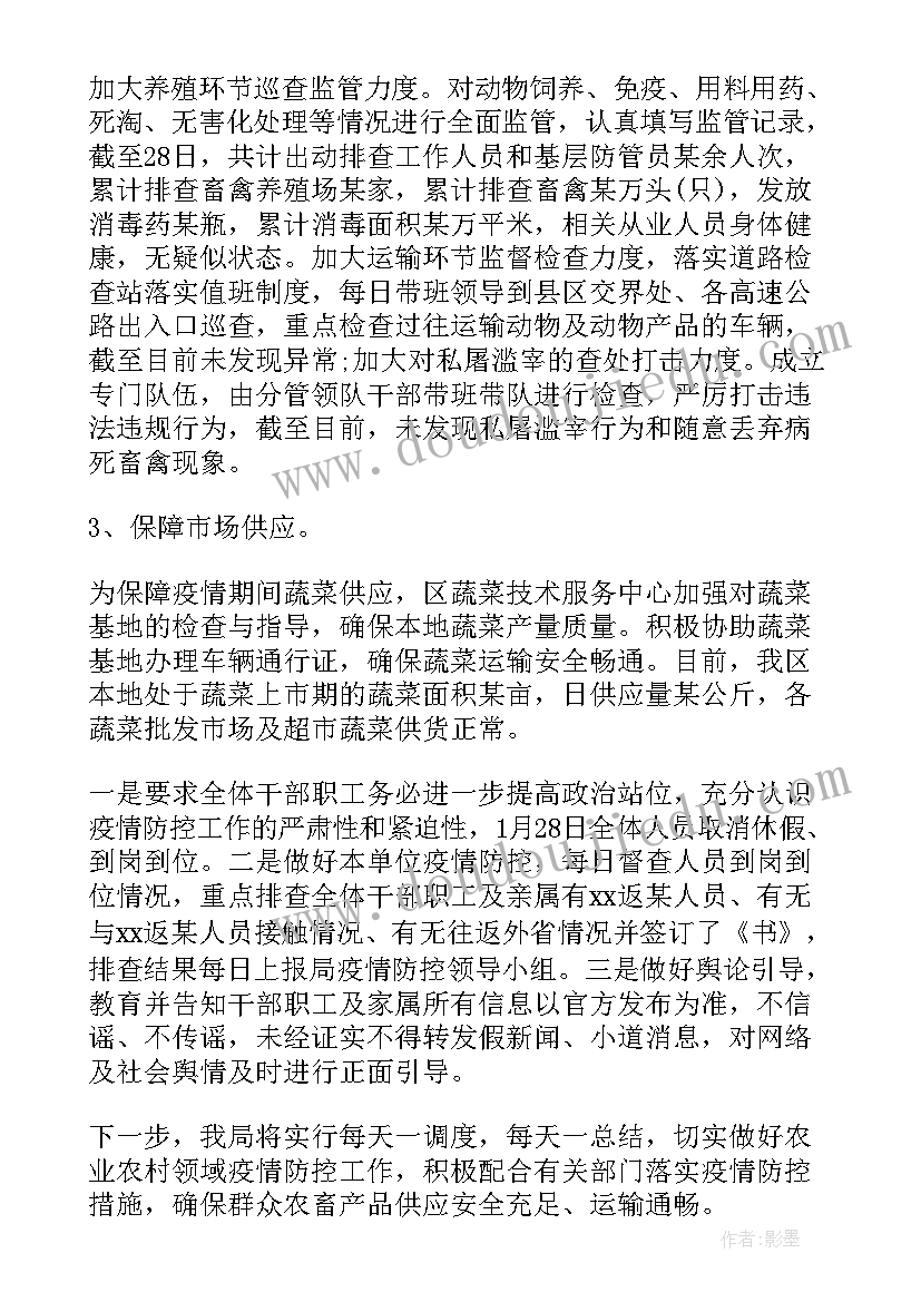 2023年疫情期间医务工作者工作总结医生 疫情期间教师工作总结(实用8篇)