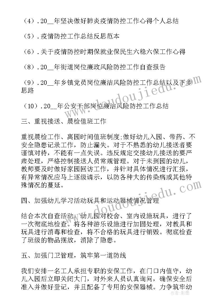 2023年疫情期间医务工作者工作总结医生 疫情期间教师工作总结(实用8篇)