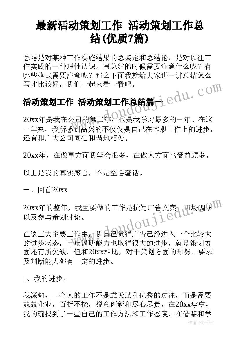 2023年三年级暑假计划表简单又漂亮 暑假计划表心得体会年级(实用6篇)