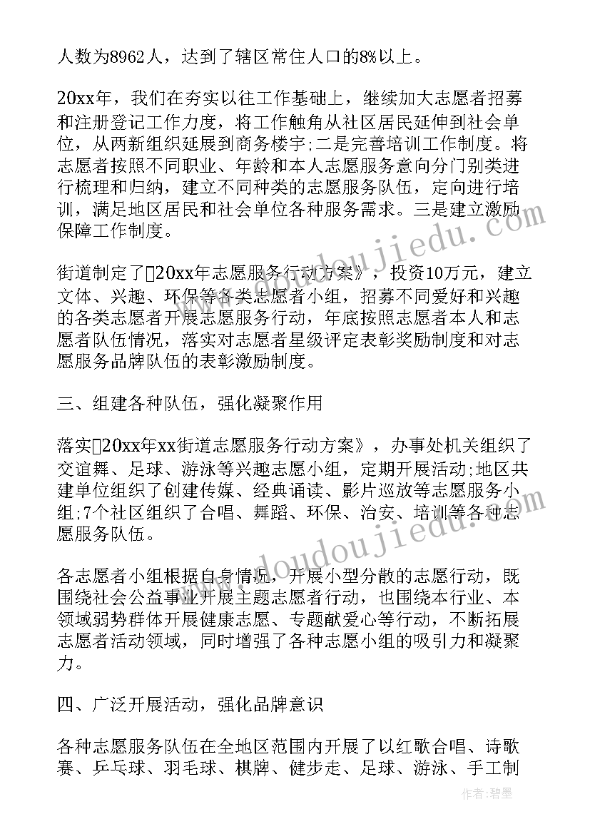 2023年防疫工作志愿者工作总结 社区志愿者防疫工作总结(精选8篇)