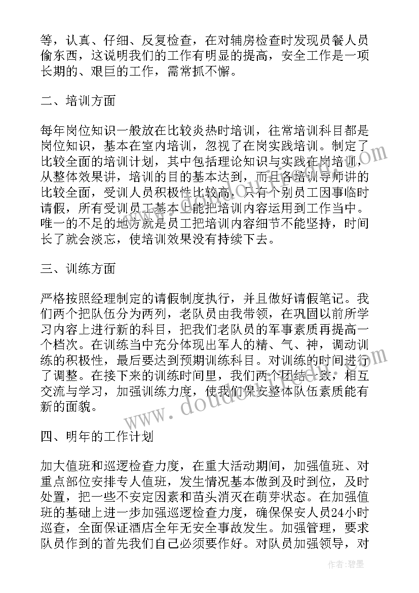 2023年防疫工作志愿者工作总结 社区志愿者防疫工作总结(精选8篇)