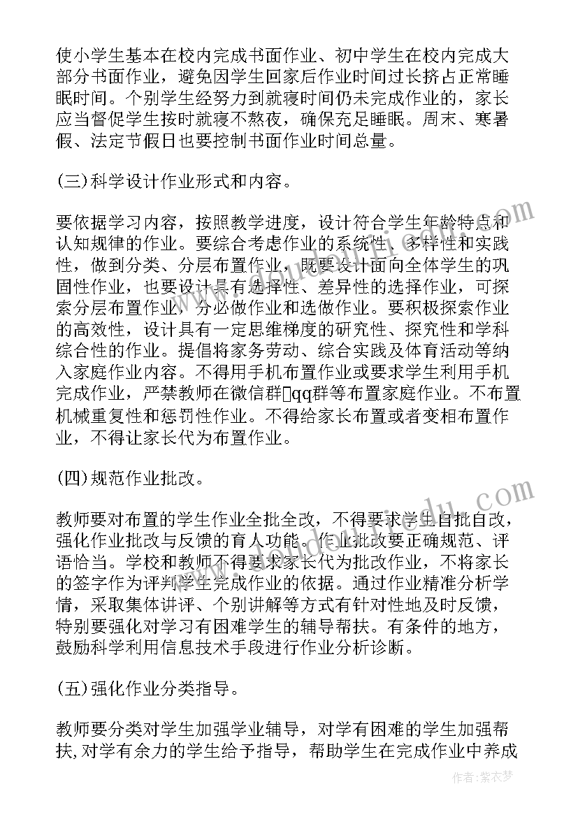 德育五项主要内容 中小学落实五项管理工作总结(汇总5篇)