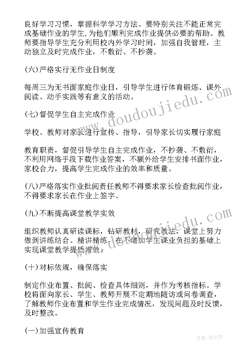 德育五项主要内容 中小学落实五项管理工作总结(汇总5篇)