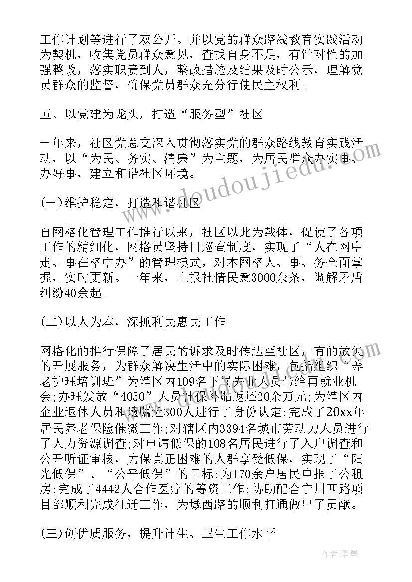 2023年精准扶贫档案调研报告(实用6篇)