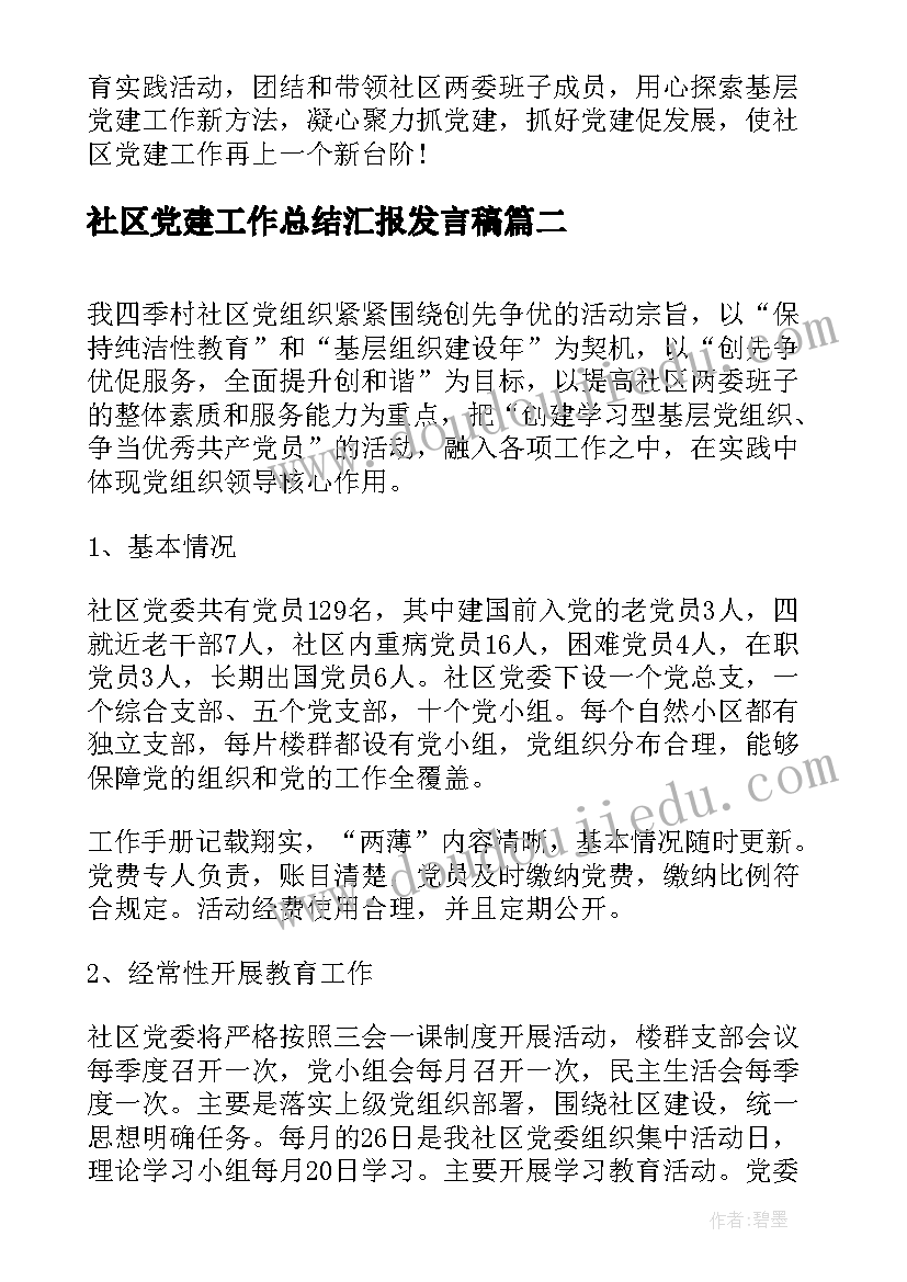 2023年精准扶贫档案调研报告(实用6篇)