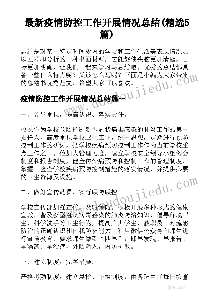 最新工作调动申请的报告(汇总10篇)