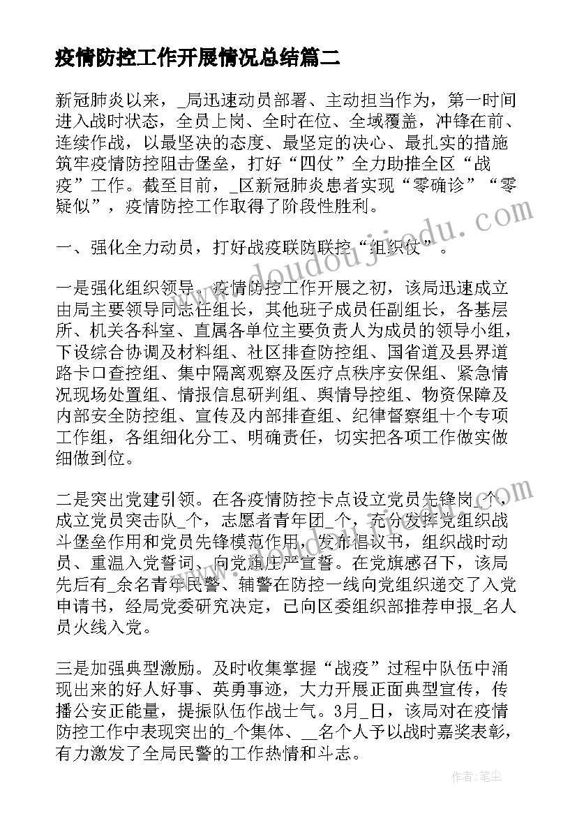 最新工作调动申请的报告(汇总10篇)