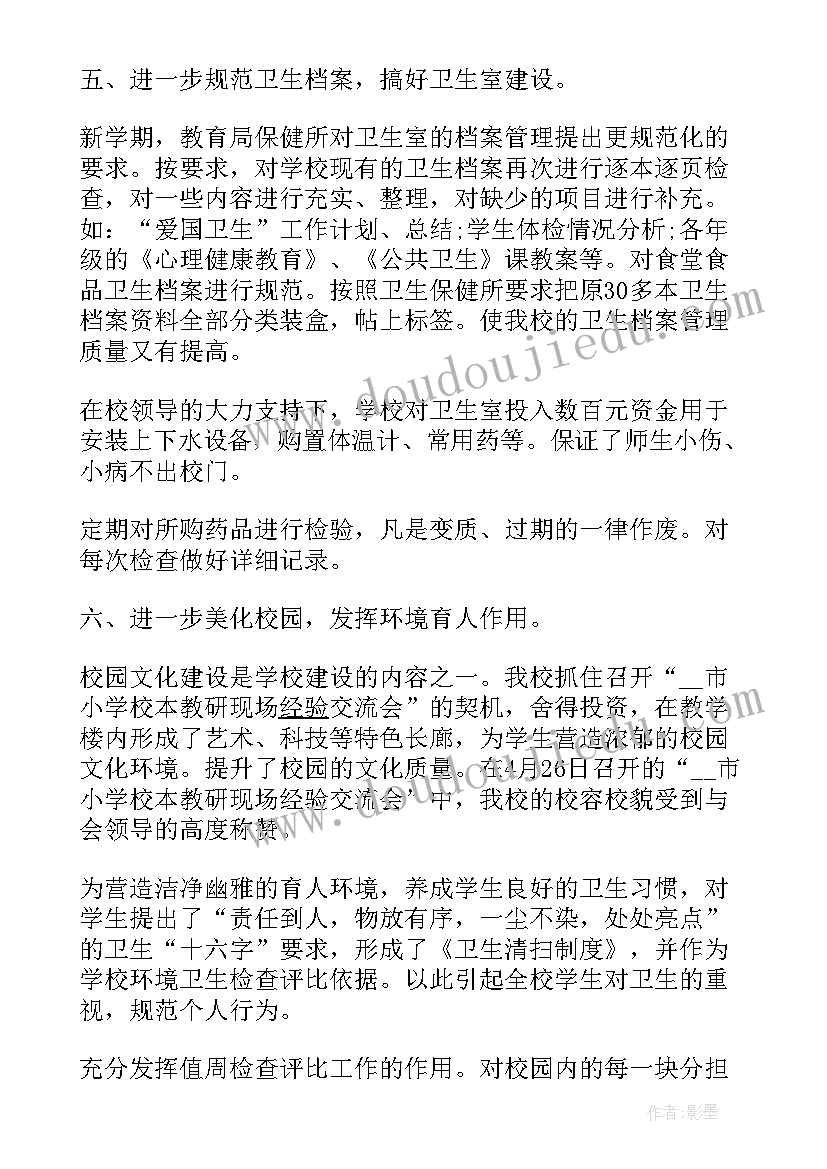 高校后勤环境卫生工作总结 校园环境卫生工作总结(汇总9篇)