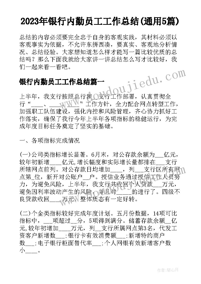 2023年大学生暑期实践活动 大学生暑期实践活动报告(大全7篇)