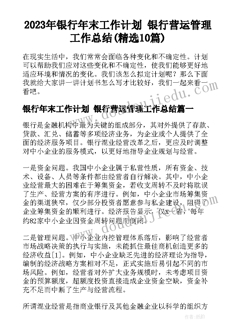 2023年中班活动我的一天教案反思 中班语言活动教案我的幸运一天(通用5篇)