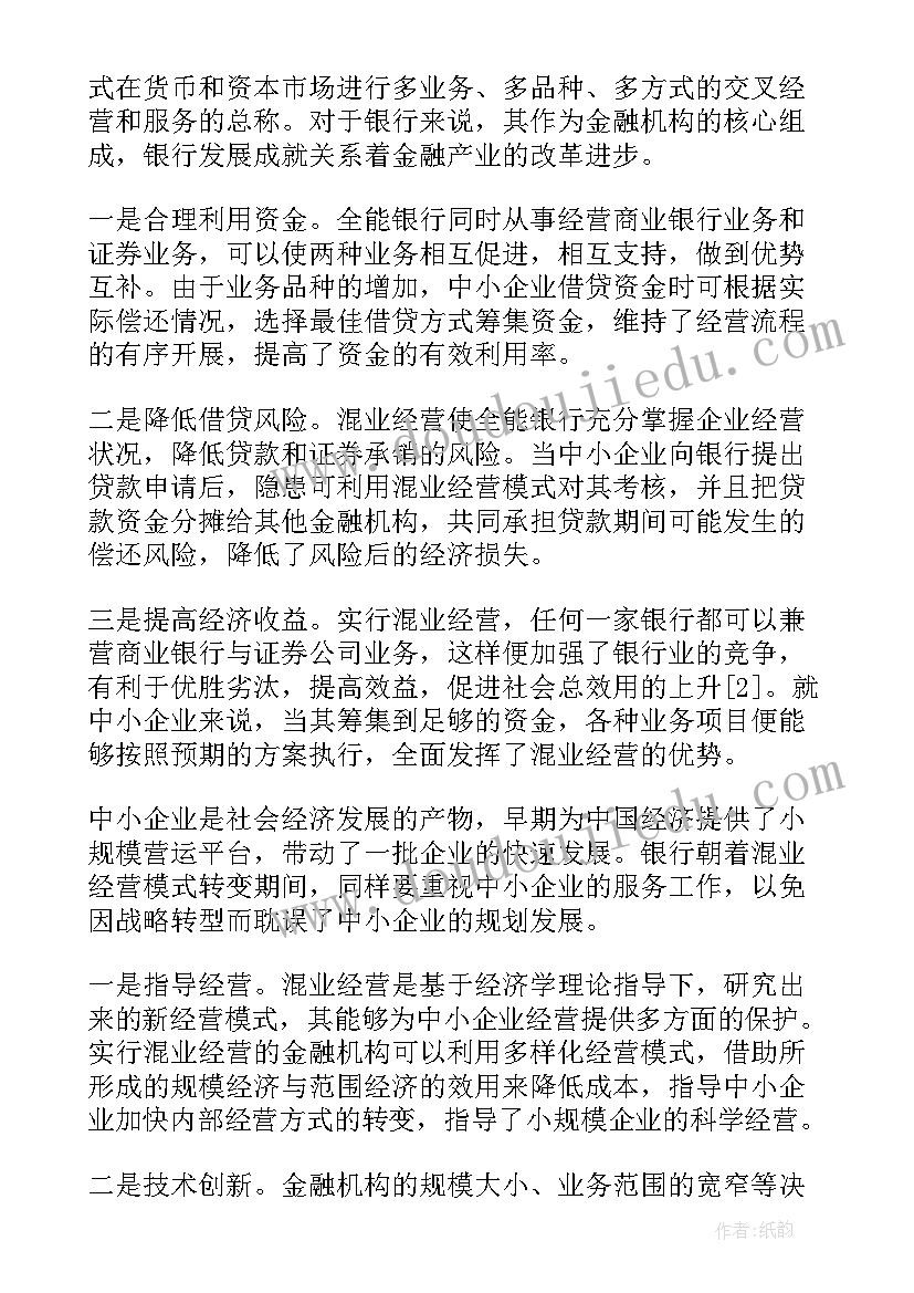 2023年中班活动我的一天教案反思 中班语言活动教案我的幸运一天(通用5篇)