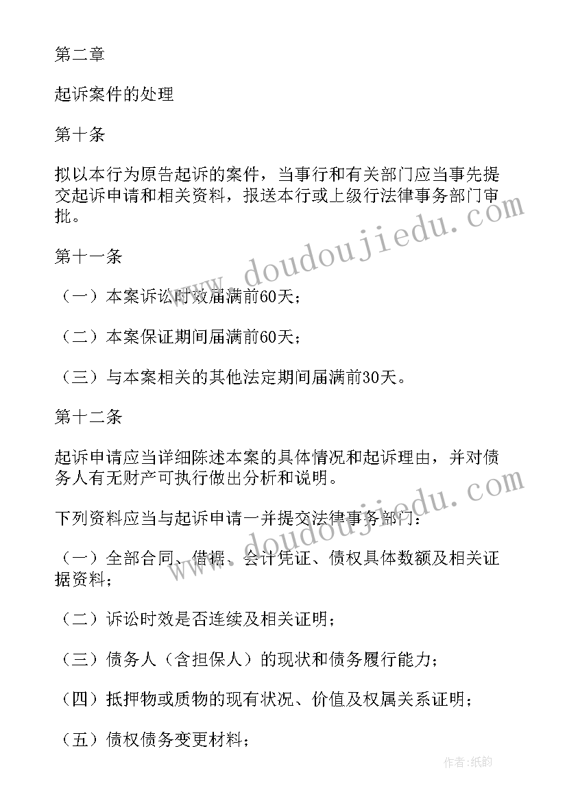 2023年中班活动我的一天教案反思 中班语言活动教案我的幸运一天(通用5篇)