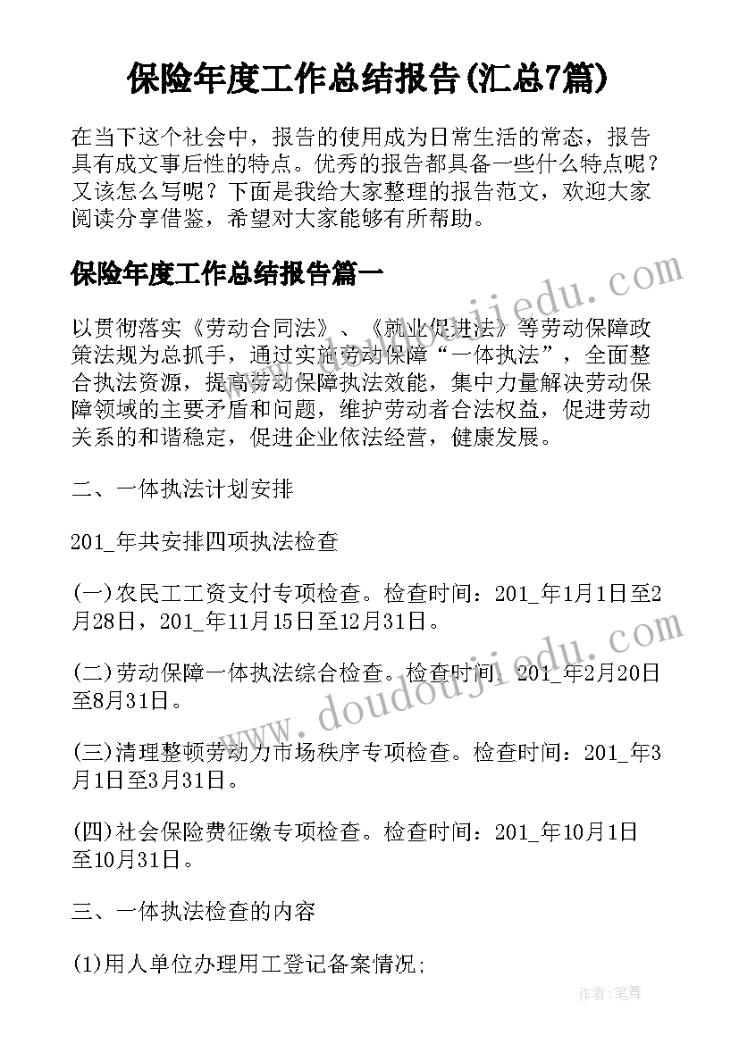 2023年坐井观天授课反思 坐井观天教学反思(优质10篇)