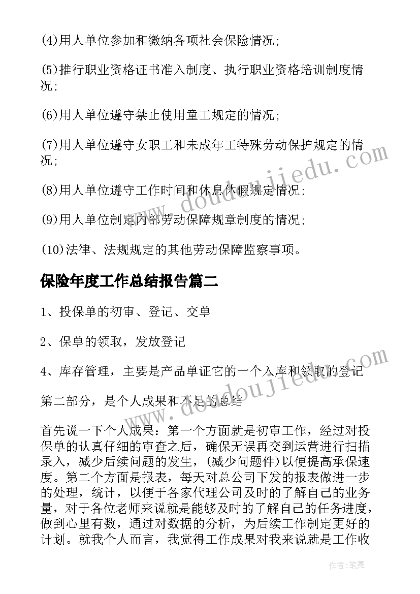 2023年坐井观天授课反思 坐井观天教学反思(优质10篇)