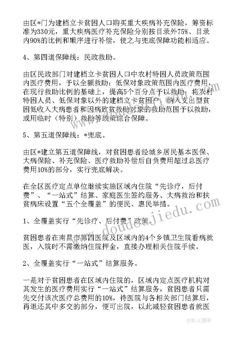 老人健康服务总结 健康产业扶贫工作总结(模板5篇)