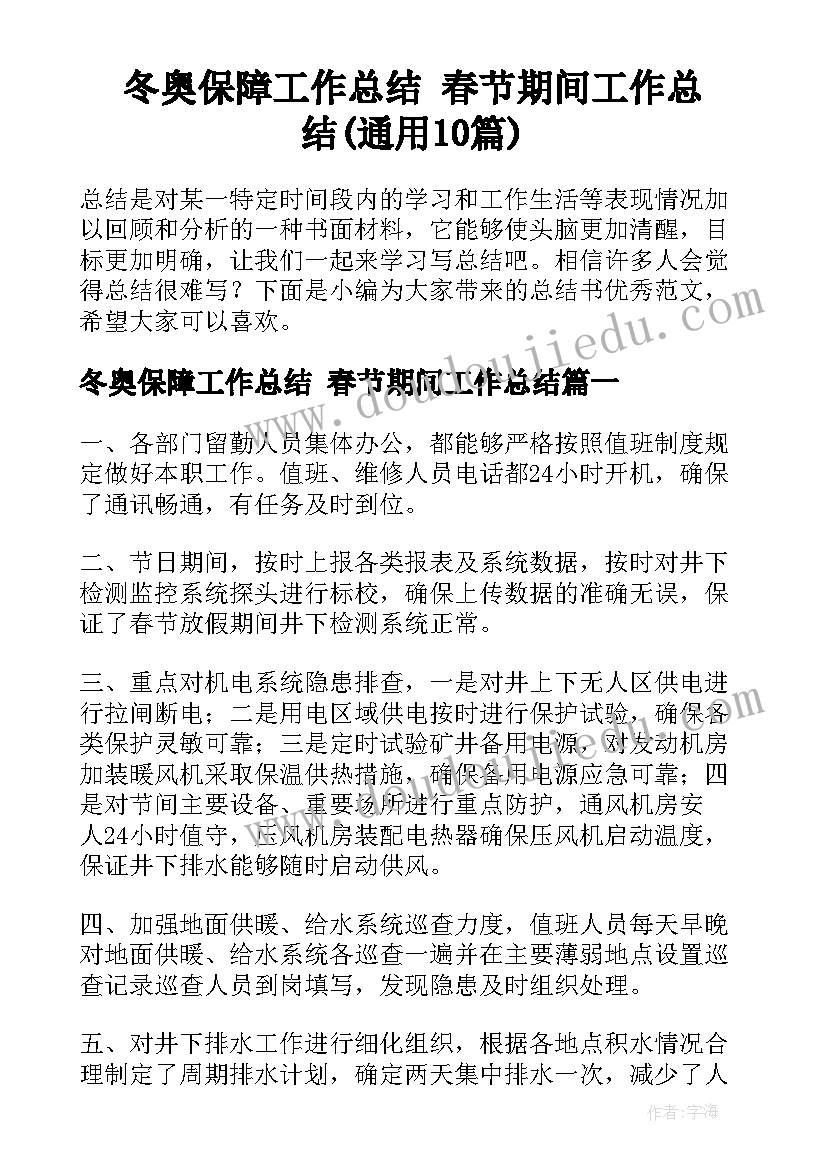 小班健康小猎人教案反思 小班健康活动大风和树叶教学反思(精选5篇)