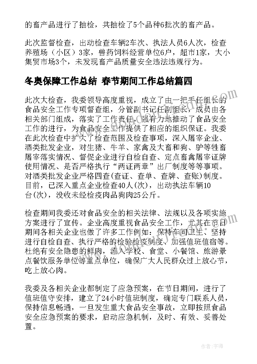 小班健康小猎人教案反思 小班健康活动大风和树叶教学反思(精选5篇)