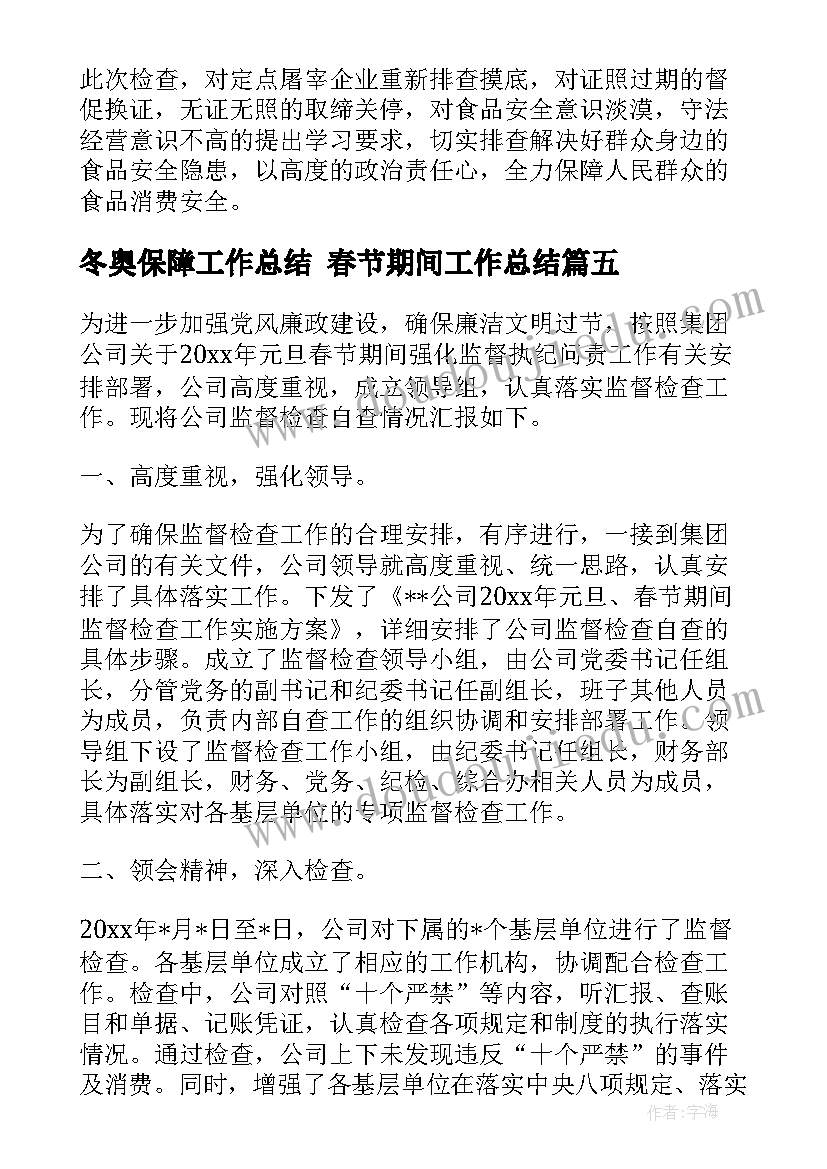 小班健康小猎人教案反思 小班健康活动大风和树叶教学反思(精选5篇)