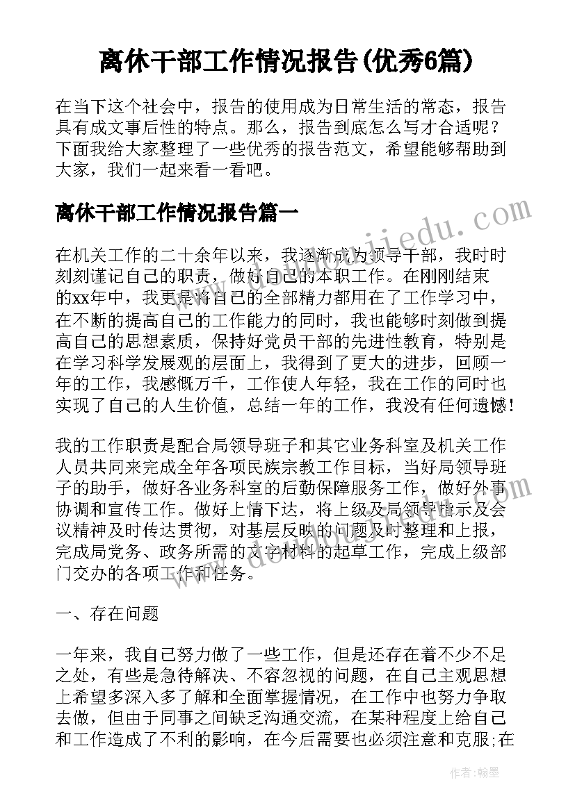 暑假大学生实践活动 大学生暑期实践活动报告(汇总5篇)