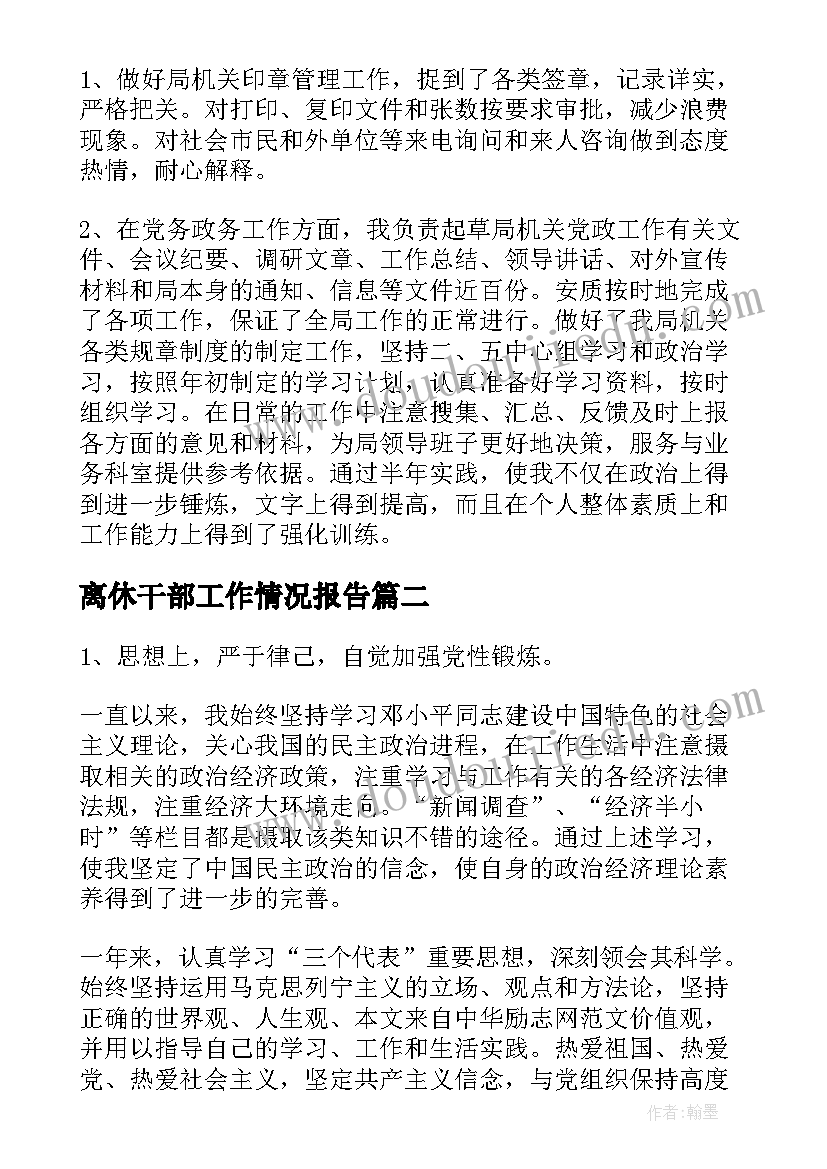 暑假大学生实践活动 大学生暑期实践活动报告(汇总5篇)