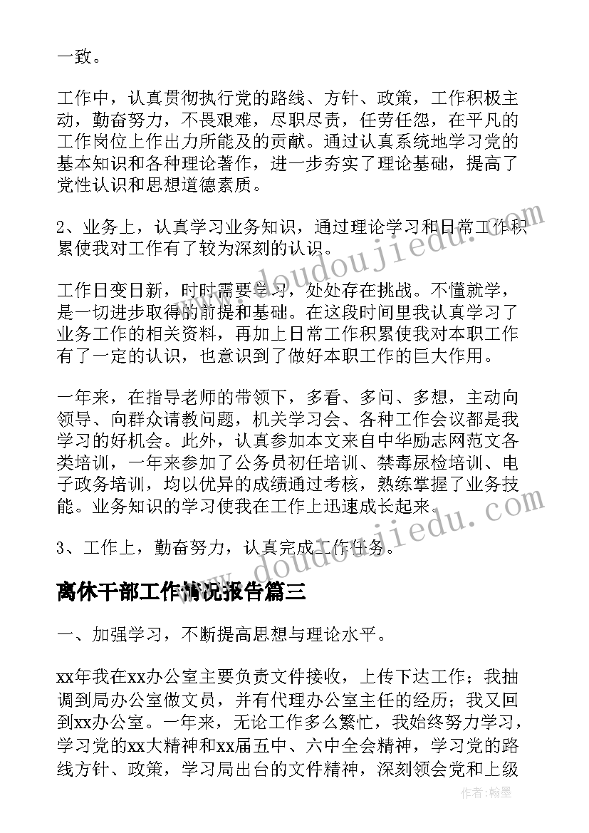 暑假大学生实践活动 大学生暑期实践活动报告(汇总5篇)