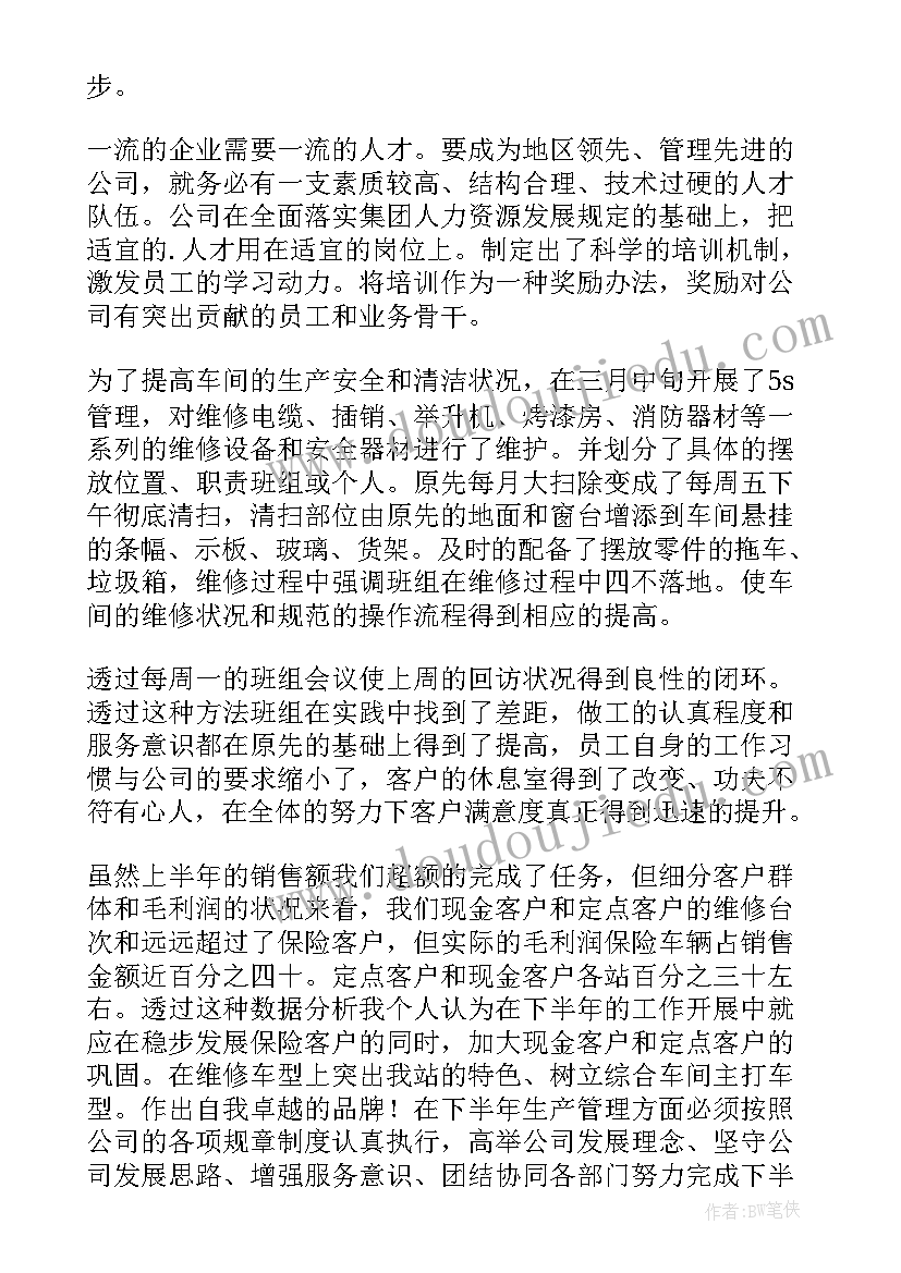 窗帘厂车间主任工作总结(精选6篇)