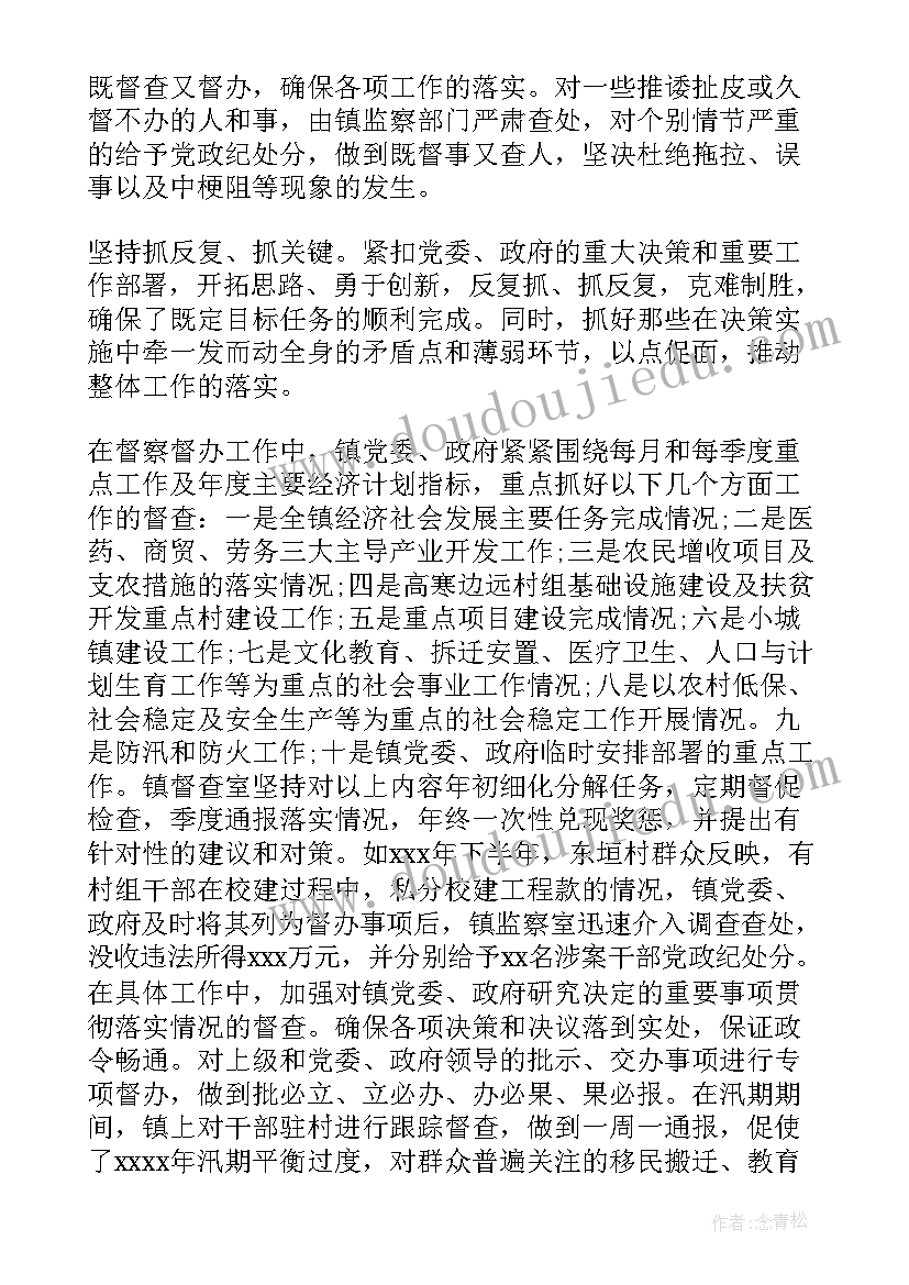 最新学生督导工作总结(实用6篇)