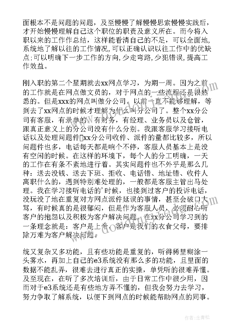 最新学生督导工作总结(实用6篇)