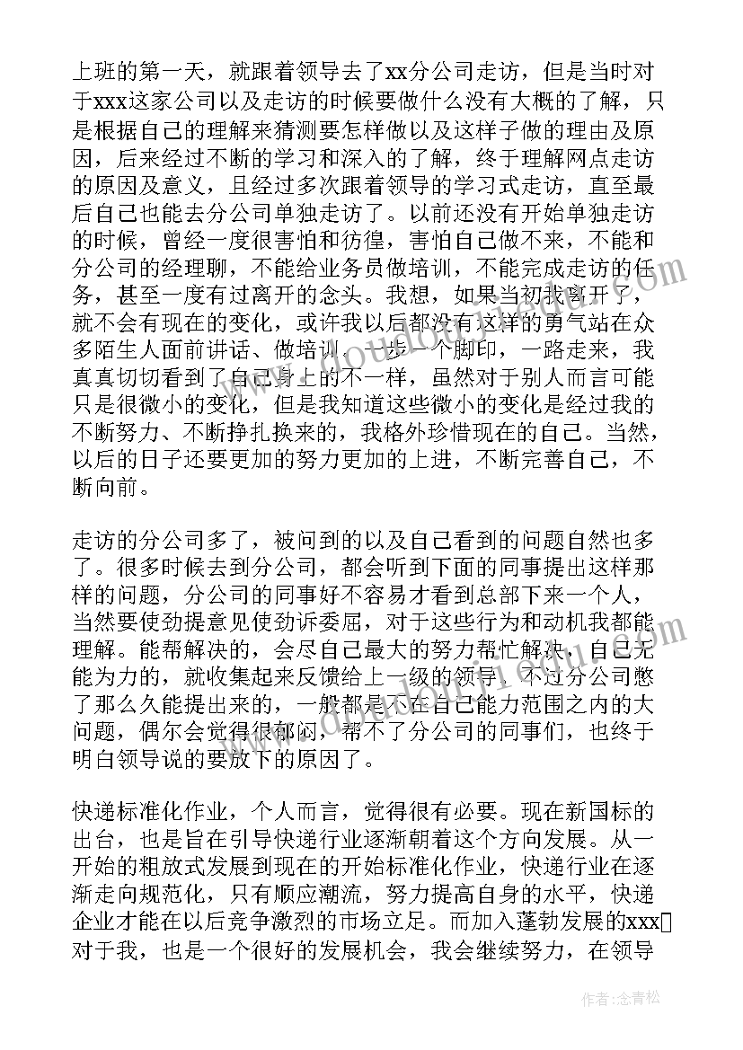 最新学生督导工作总结(实用6篇)